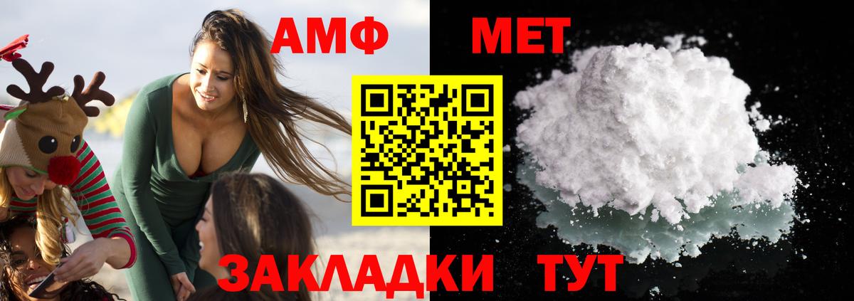 АМФ 97% Подольск
