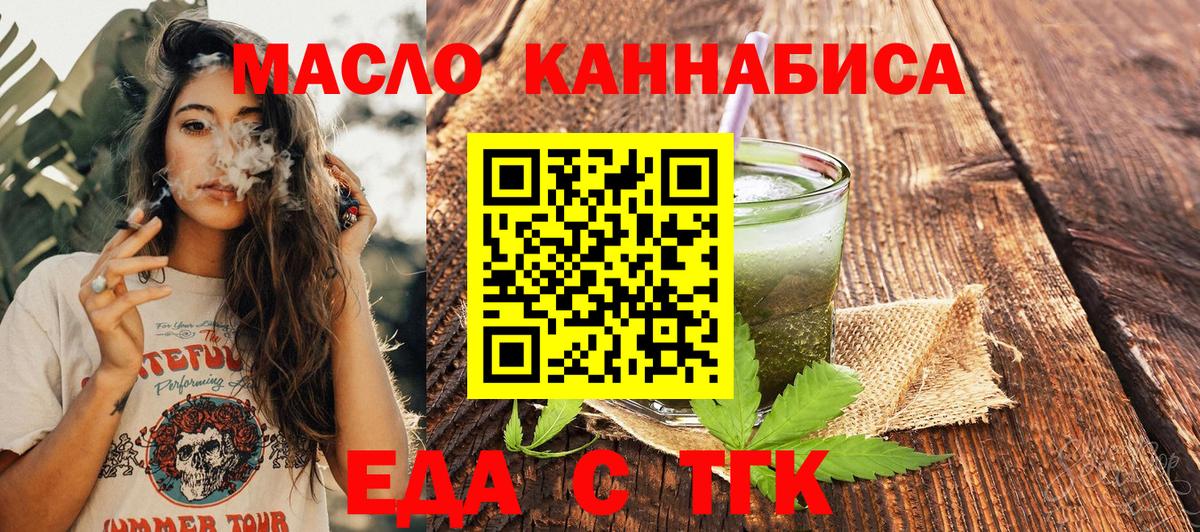 Печенье с ТГК марихуана  Вход с VPN  Подольск 
