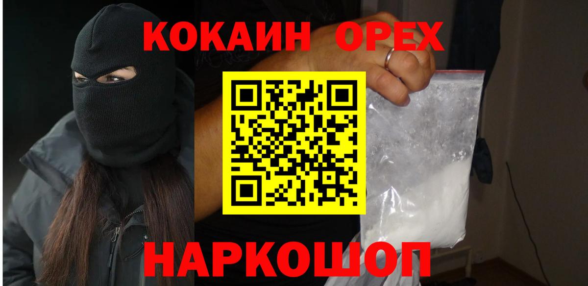 Cocaine 98% Подольск