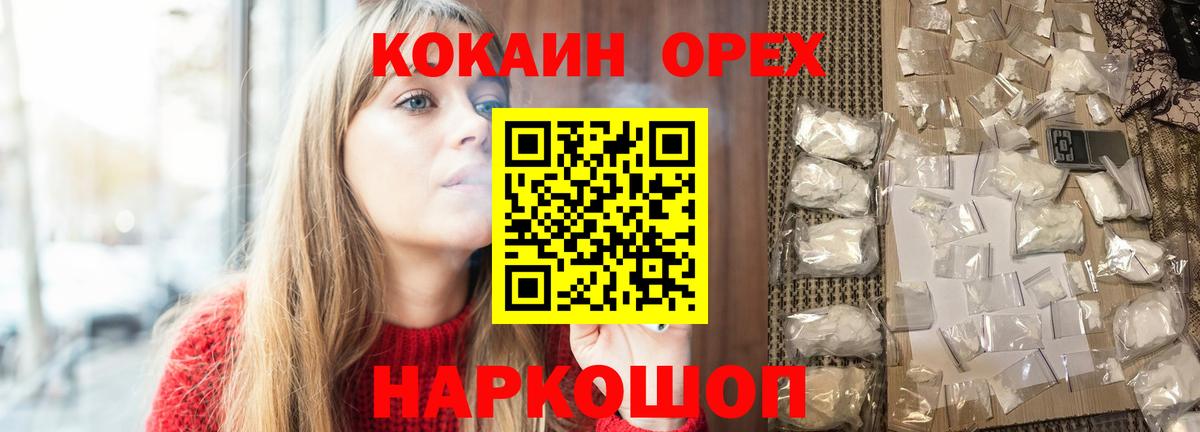 Подольск  Cocaine  КОКАИН Перу  Вход с VPN  Cocaine Боливия 