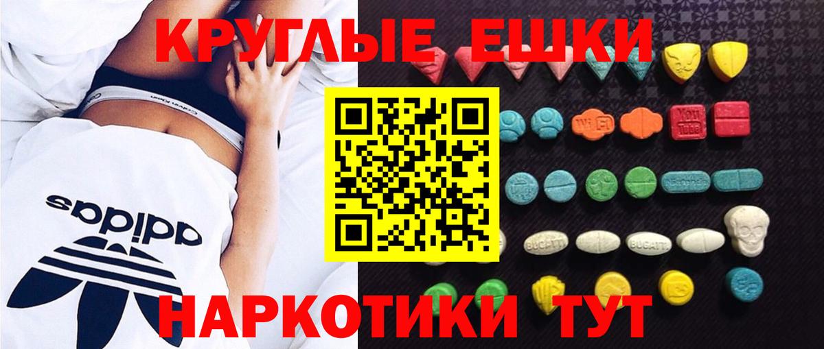 Ecstasy 300 mg Подольск