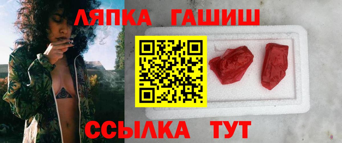 ГАШИШ индика сатива  Гашиш Premium  Вход с VPN  Подольск 
