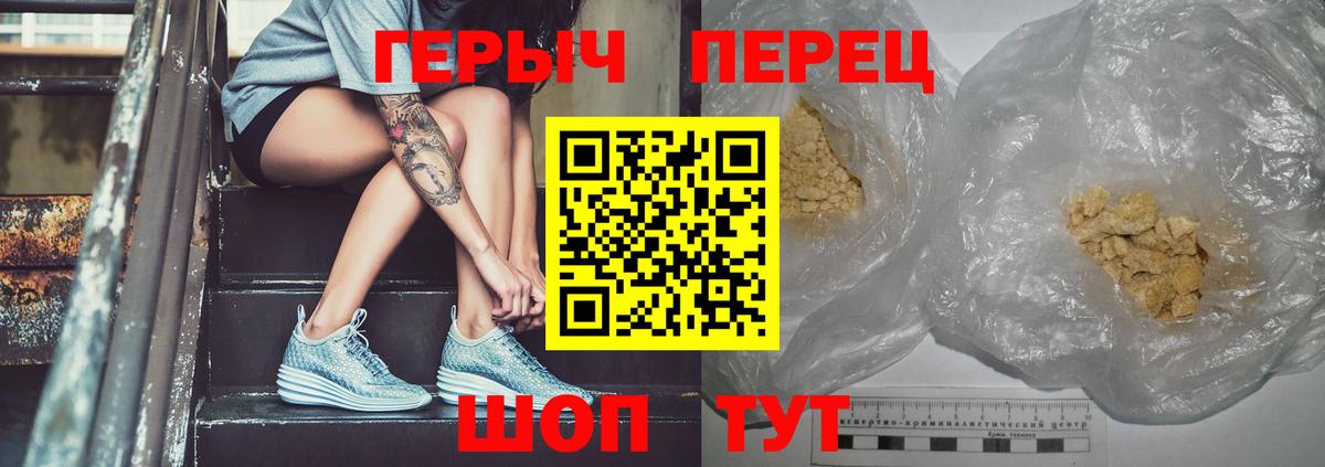 ГЕРОИН  Героин Heroin  Вход с VPN  Подольск 