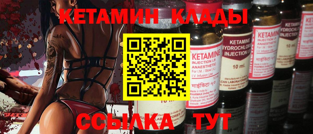 КЕТАМИН VHQ  КЕТАМИН VHQ  Вход с VPN  Подольск 
