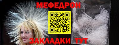 мефедрон мука Бузулук