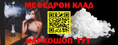 мефедрон VHQ Магадан