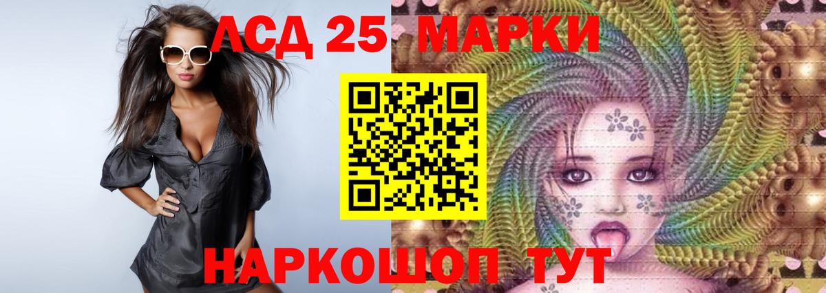 ЛСД экстази кислота Подольск